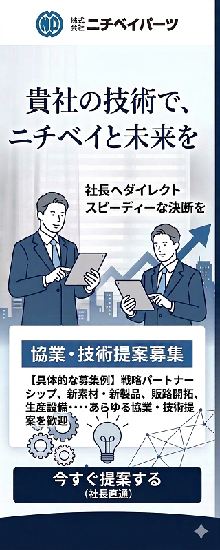 社長直通メッセージ受付はこちら